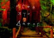 林中的红房子,探寻神秘红房子的秘密之旅