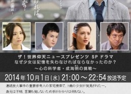 心理学家成海朔的挑战：少女为何必须失忆,成海朔心理学挑战背后的深层解读