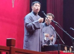 德云社烧饼曹鹤阳相声专场北京站,德云烧饼曹鹤阳相声盛宴北京站