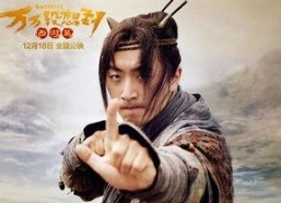 万万没想到大电影