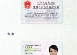 永久居留,全方位解读移民政策与生活变迁