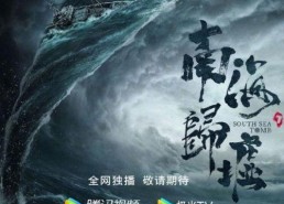 南海归墟,神秘海域的传说与探险之旅