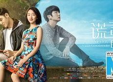 谎言西西里,揭秘都市中的情感迷局