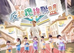 反起跑线联盟,重塑教育公平，助力每个孩子绽放潜能