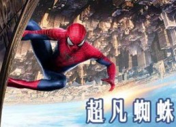 超凡蜘蛛侠2 (普通话版),英雄归来续集——超凡蜘蛛侠2：再战巅峰，守护纽约