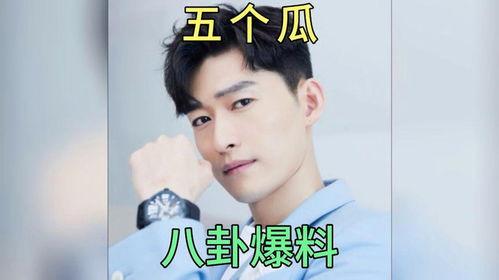 娱乐圈那点事儿吃瓜